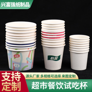 Disposable Water Cup Paper Cup Custom Printed Logo Thickeneded Disposable Paper Bowl Commercial Household Wholesale Factory