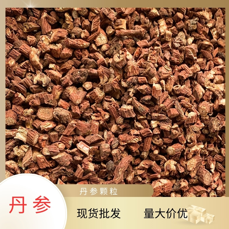 丹参颗粒500g散装现货批发量大价优多种规格磨粉中颗粒产地直销