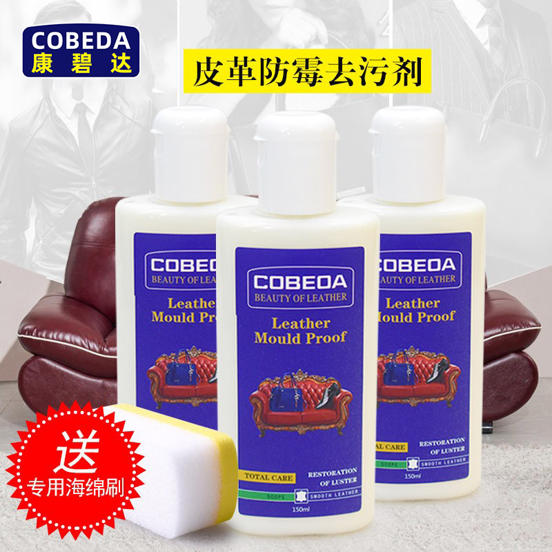 En stock al por mayor de cuero a prueba de moho agente de descontaminación sofá de cuero bolsa de cuero zapatos de cuero moho limpiador multifuncional crema de descontaminación