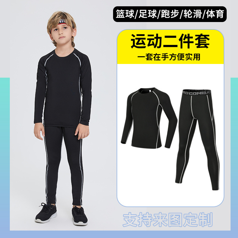 儿童紧身衣训练服篮球足球动套装女童跑步瑜伽健身服打底速干衣|undefined
