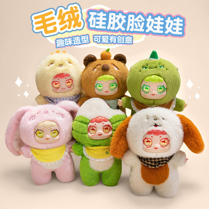 可爱硅胶脸小熊小兔欢乐野餐挂件毛绒玩具盲盒女孩背包装饰品公仔