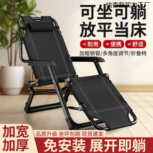 躺椅折叠午休午睡办公室靠椅折叠床休闲靠背沙滩椅子懒人家用阳台