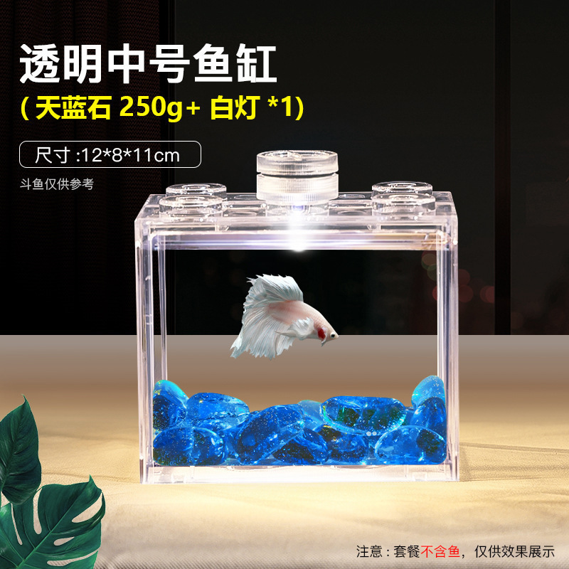水槽家庭用透明アクリル水族館大型ベタビルディングブロック水槽カメ水槽生態造園リビングルームデスクトップ|undefined