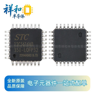 STC12C5616AD-35I-LQFP32�꾧/STC��Ƭ�Cԭ�b΢̎����MCUоƬ