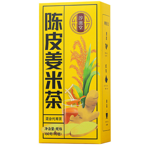 Chunzitang tangerine peel and ginger rice tea 160g tangerine peel and ginger brown rice tea non-oil ginger fried rice tea triangular bag flower tea