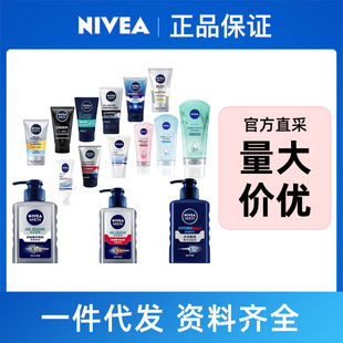 Niweiya men's oil control ice cream facial cleanser cleansing pore refreshing oil removing acne spring ladies