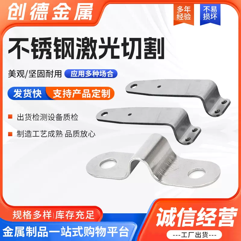 不锈钢激光切割加工 304非标焊接加工机械五金件加工折弯激光雕刻