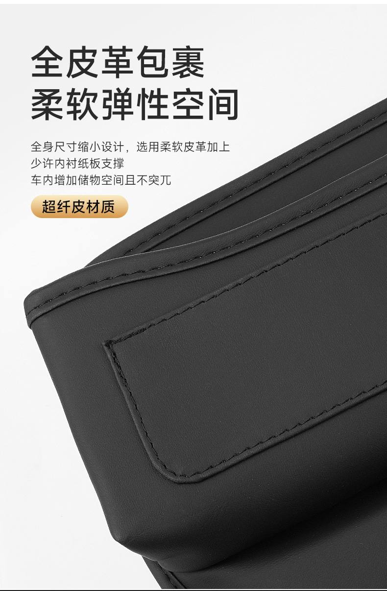 Car seat gap storage box car seat storage box gap plug leather multifunctional storage bag storage box