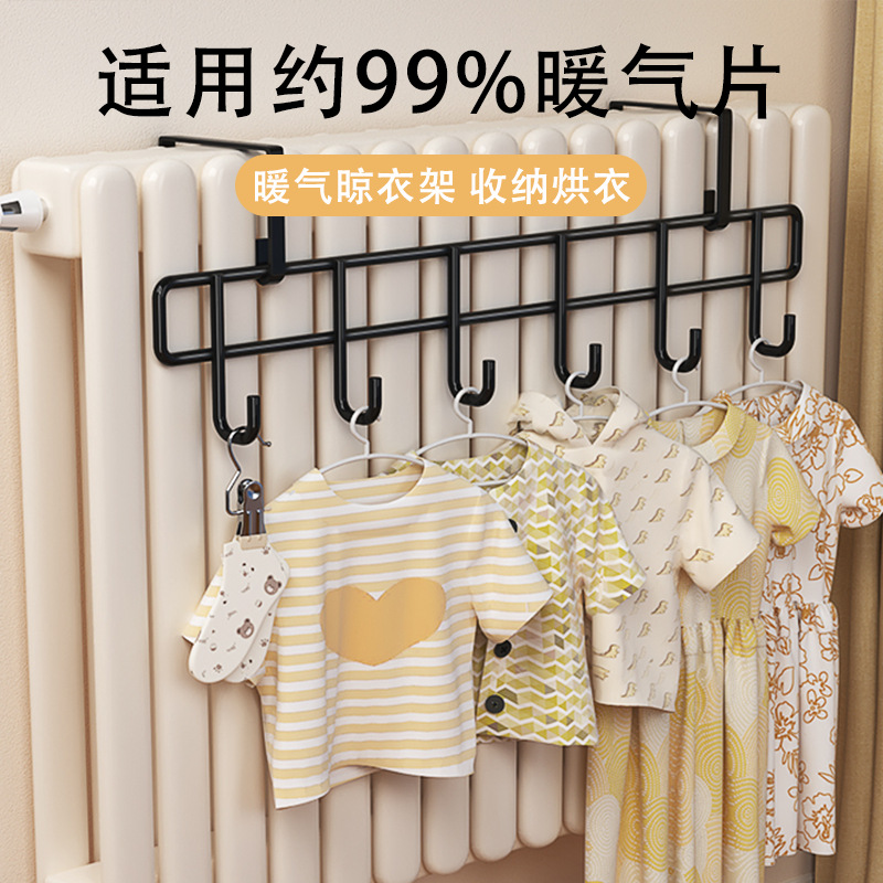 Universal Radiator Clothes Drying Rack, No-Drill Wall-Mounted Hanging Storage Rack, Radiator Pipe Hook Clothes Hanger, Clothes Drying Tool