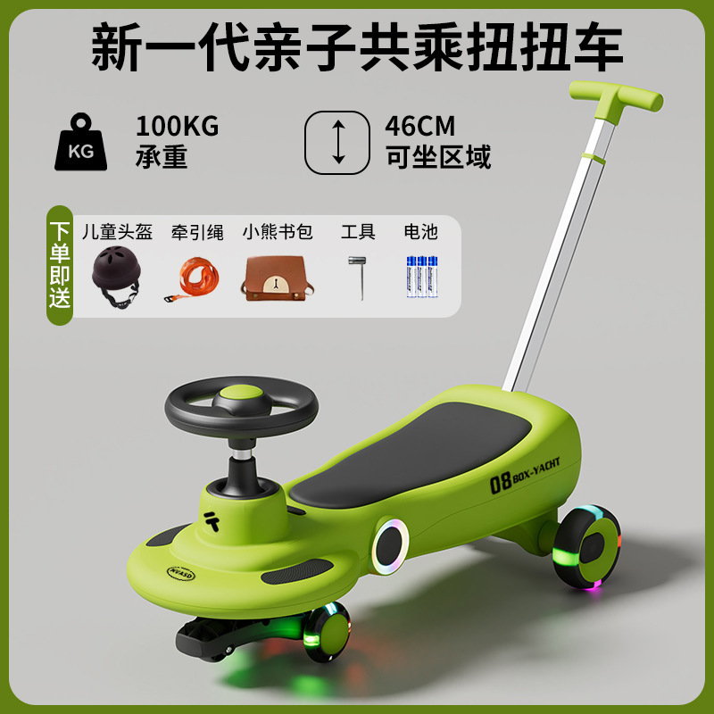 子供のツイストカー1-8歳の親子車はパター付きの横転防止照明音楽はbluetooth機能を持っています。|undefined