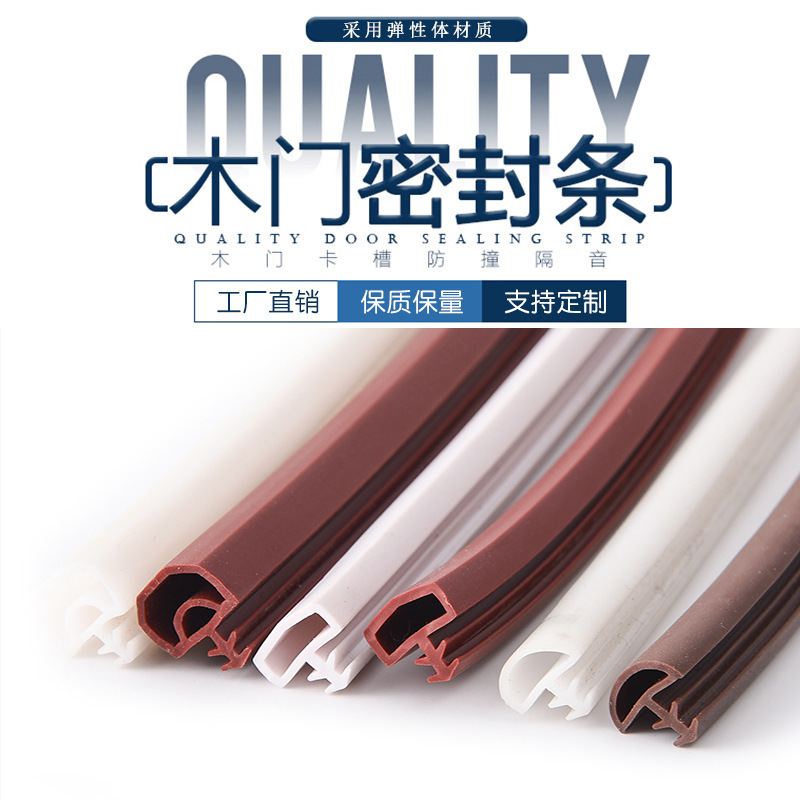 Factory supply bedroom door seam sound insulation sealing strip anti-collision strip wooden door warm rubber strip door frame leather strip card slot type Factory supply bedroom door seam sound insulation sealing strip anti-collision strip wooden door warm rubber strip door frame leather strip card slot type