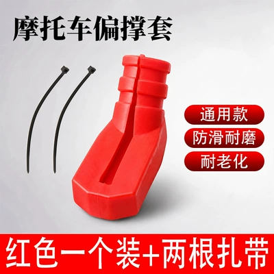 Motorcycle kickstand base protective cover, universal for electric vehicles, single-sided elastic side stand cover, single side stand protective accessory (Digər kuzov və aksesuarlar) - sun-resistant-and-anti-aging-red-motorcycle-side-stand-covercomes-with-two-zip-ties