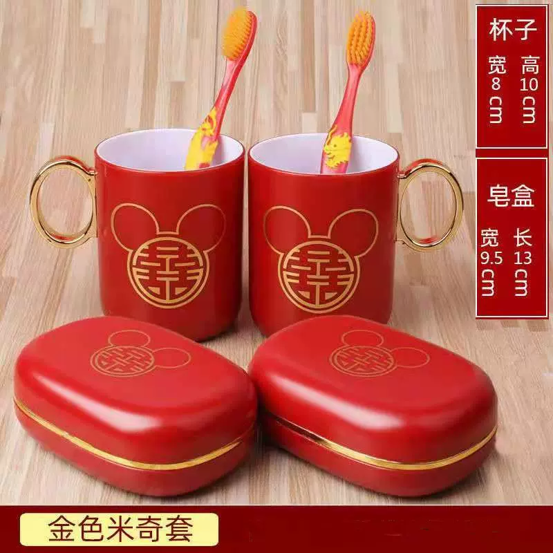 结婚喜庆刷牙杯女方陪嫁漱口杯情侣洗漱杯子新娘新郎洗漱杯杯子皂