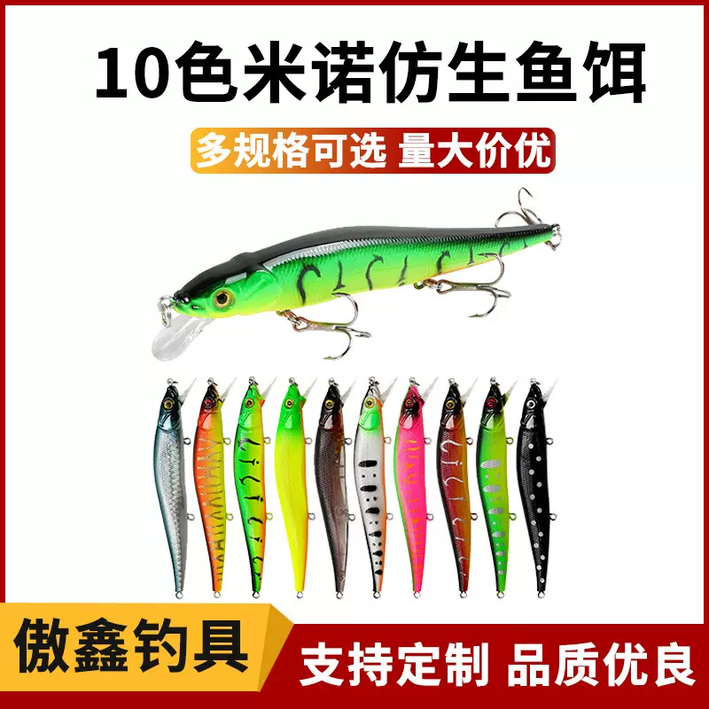 厂家直发浮水米诺路亚鱼饵磁性导环塑料硬饵11.5cm/14g仿生饵渔具
