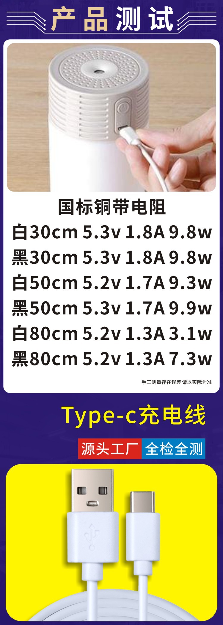 Type-c充电线足1.5A国标铜加湿器风扇美容仪小家电2芯配机线短线