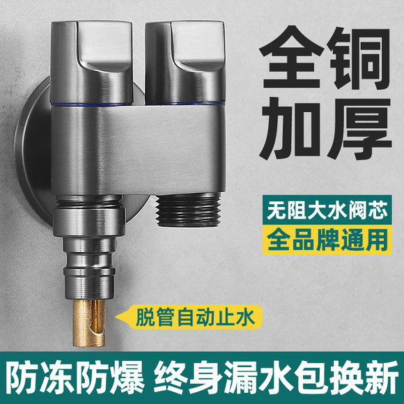 All-Copper Angle Valve, One in and Two Out, Washing Machine Faucet, One into Two, Automatic Water Stop Nozzle, Double Outlet, Double Control, Double Open
