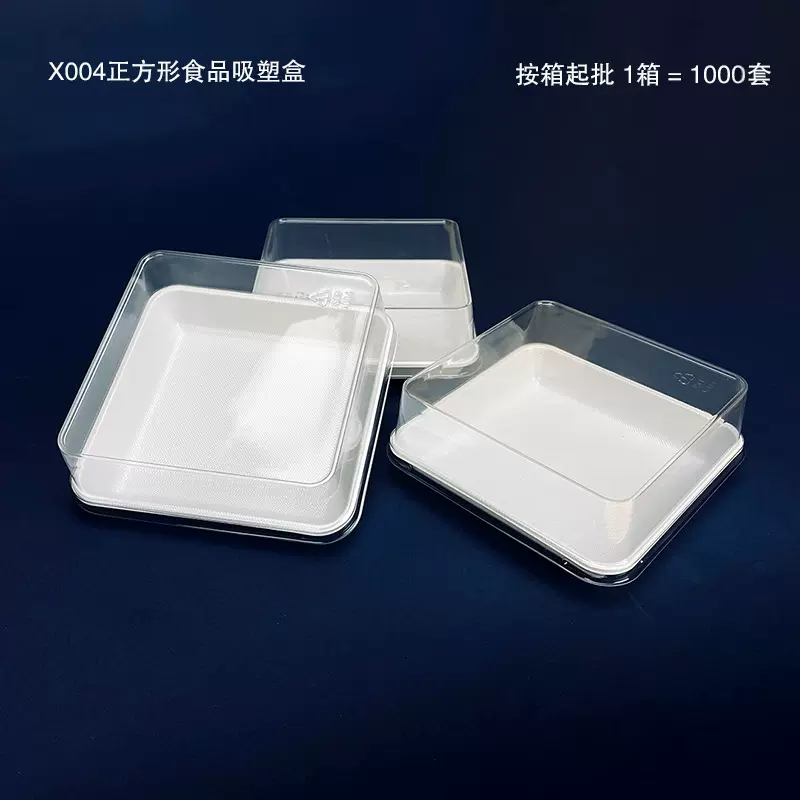 正方形吸塑盒蛋挞桃酥专用烘焙包装盒中式糕点打包盒子批发甜点