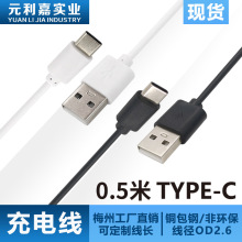 USBusbDtype-C늾 0.5   typec{늌늾