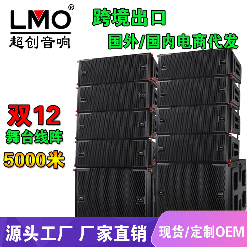 LMO大型舞台演出ダブル12インチラインサウンドセット屋外ウェディングバー防水アクティブスピーカー|undefined