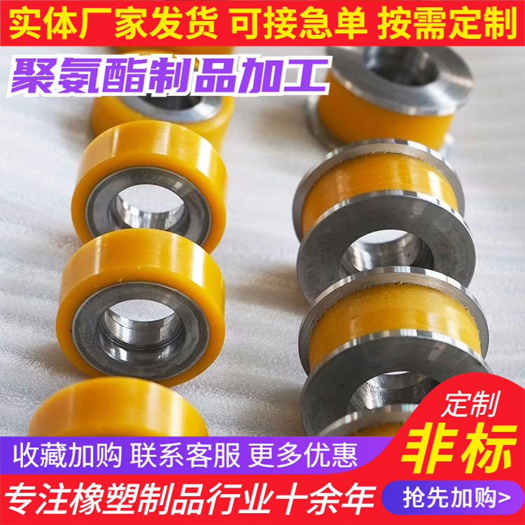聚氨酯包胶轮 可定 制加工 高弹性TPU静音轮 磨损胶滚轮 规格齐全