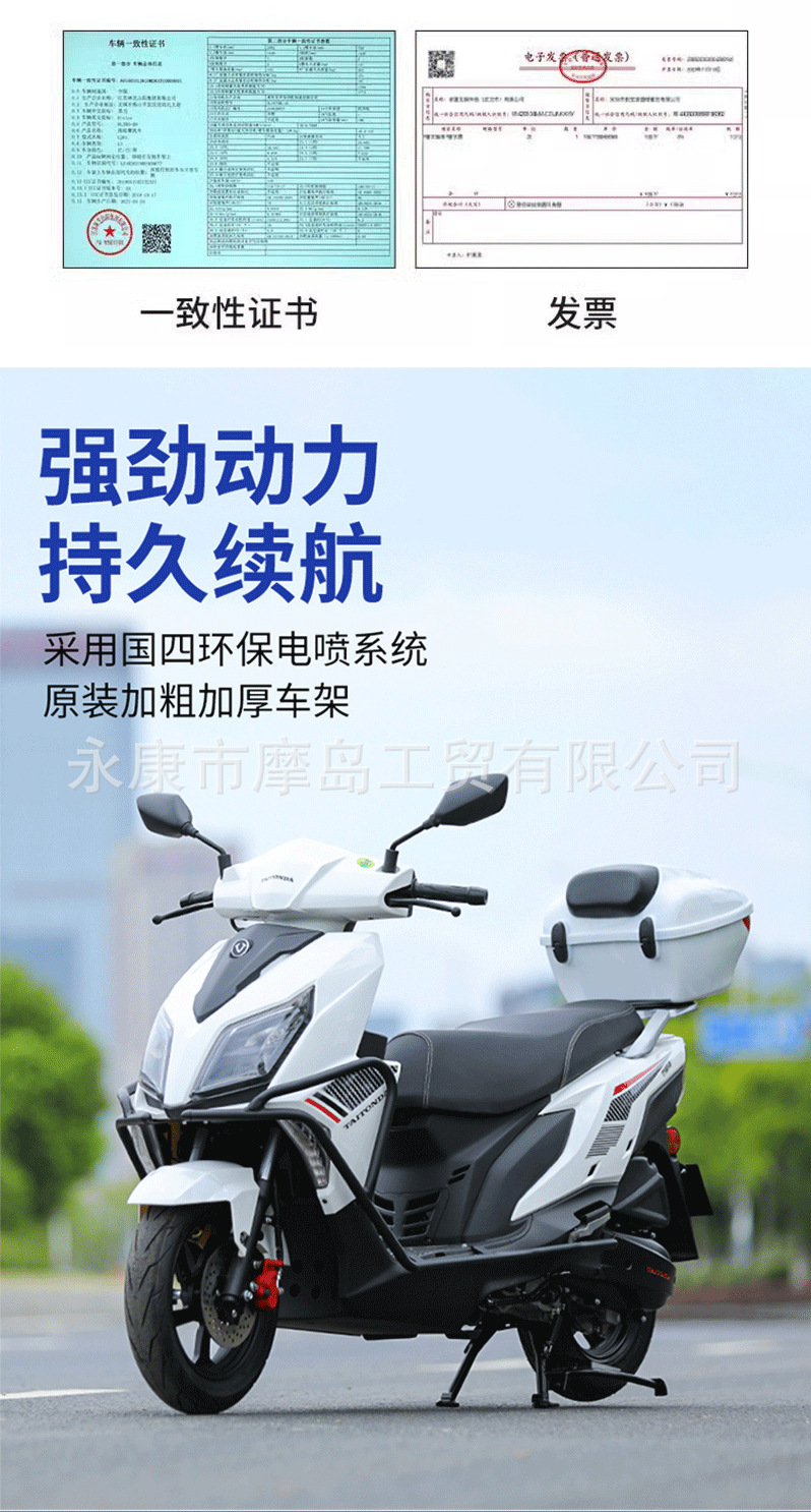 The New Taitian 125Cc Internet Celebrity Model Uy3 Generation National Iv Efi Scooter Can Be Registered Nationwide and Fuel-Saving Pedals