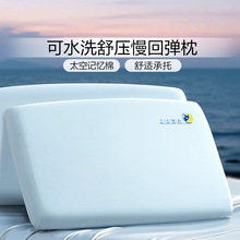 富安娜记忆棉枕头深睡枕学生呵护颈椎辅助睡眠成人家用慢回弹枕芯