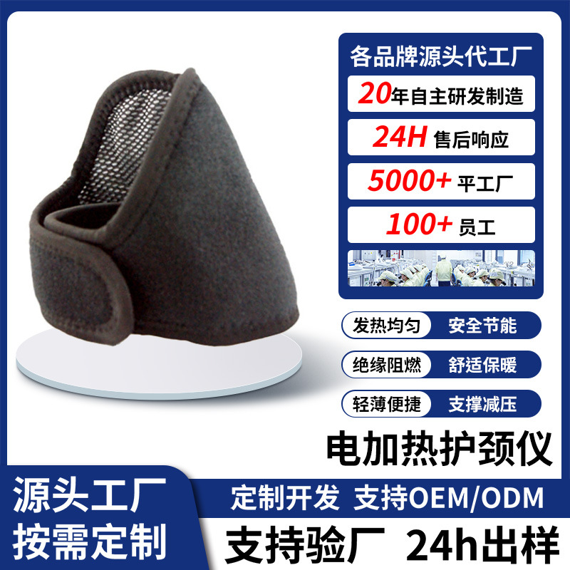 Customized Graphene Electric Heating Neck Massager USB Smart Temperature-Controlled Neck Massager Physiotherapy Hot Compress Neck Brace