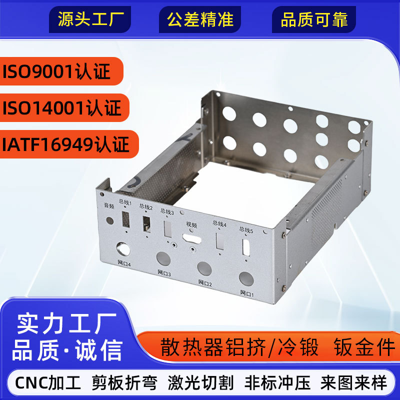 钣金件机箱机柜机架激光切割折弯精密钣金件设备外壳打孔厂家