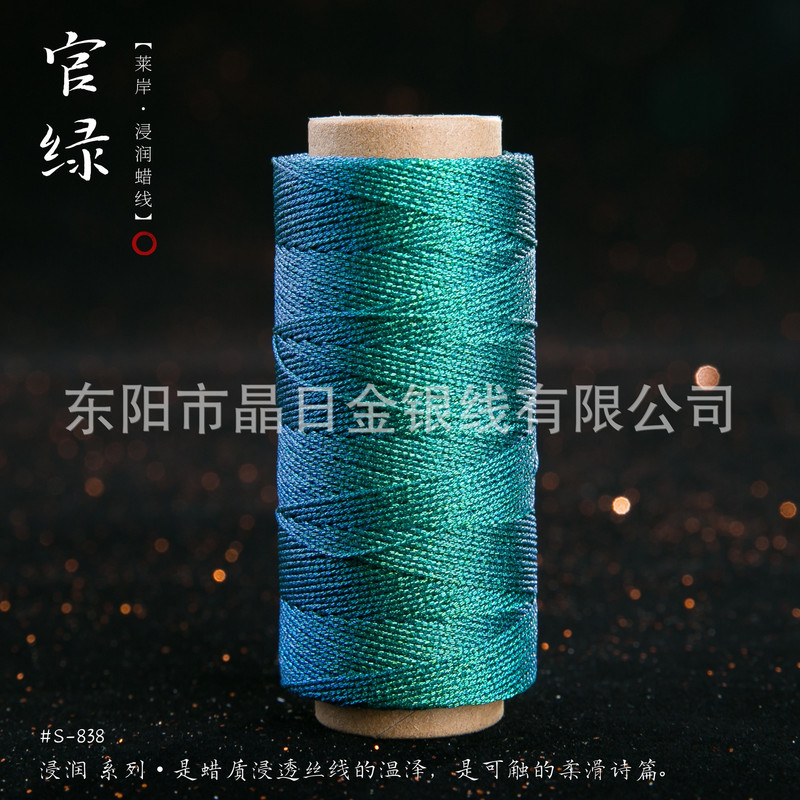 JR晶日高端幻彩浸润蜡线蜡感充足温润舒适手工编绳Macrame|undefined