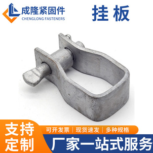 Custom Production of Carbon Steel Q235B Various Electric Fittings Hot-Dip Galvanized Hanging Plate Large Price Excellent