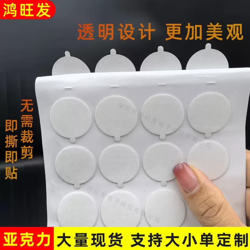 圆点透明亚克力玩偶双面胶居家固定摆件胶挂钩无痕胶免打孔纳米胶
