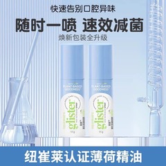 安/利口喷口腔喷雾去口臭异味口气持久清新剂11ml正品嘴巴抽烟清