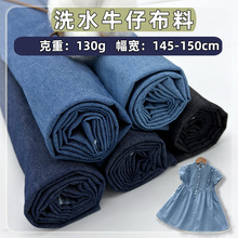 现货供应32支涤棉斜纹布水洗牛仔布料弹力服装面料洗水薄款牛仔布