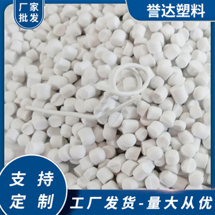 pvc primary particles in stock wholesale take sample temperature resistant PVC particles hard soft white plastic particles
