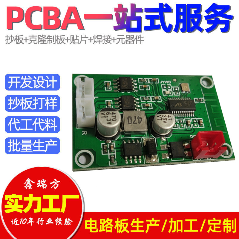 定制蓝牙音响PCBA方案可带灯光马达功放小夜灯控制线路板电路板