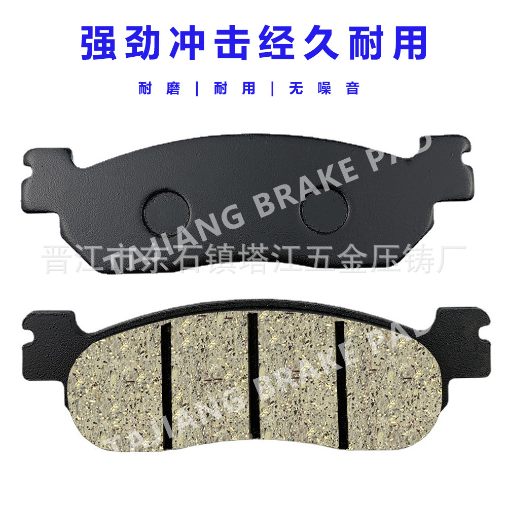 MOTOCICLETA pastillas de freno Xinyuan Jincheng mago 250 pastillas de freno de disco delantero pastillas de freno de la motocicleta