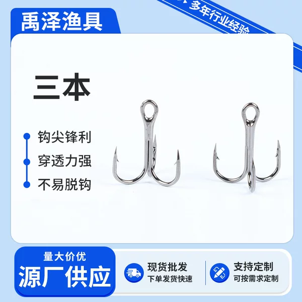 Round Black Nickel Three-Hook Line Diameter Thickened with Barbed Lure Hook Anchor Fish Hook Lure Bait Feather Hook Wholesale