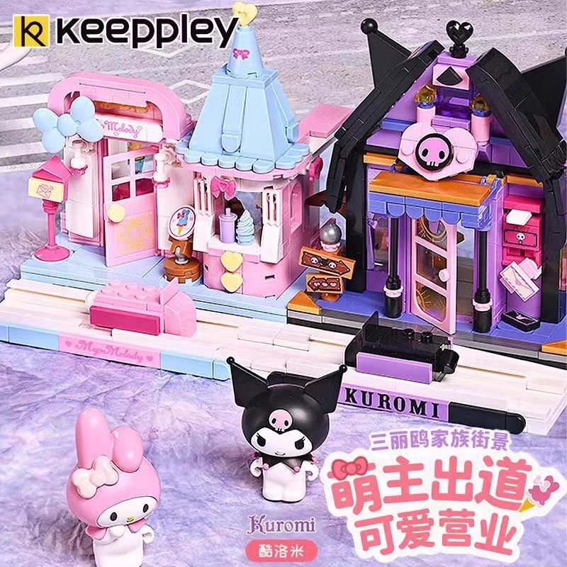 奇妙积木三丽鸥酷洛米系列美乐蒂冰淇淋屋夜萤星语屋街景公仔玩具|undefined