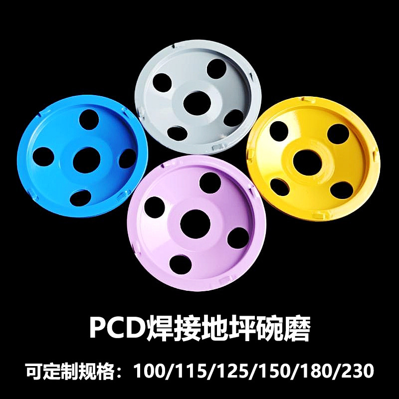 PCD磨轮地坪混凝土焊接金刚石碗磨角磨机研磨机磨盘外贸出口磨片