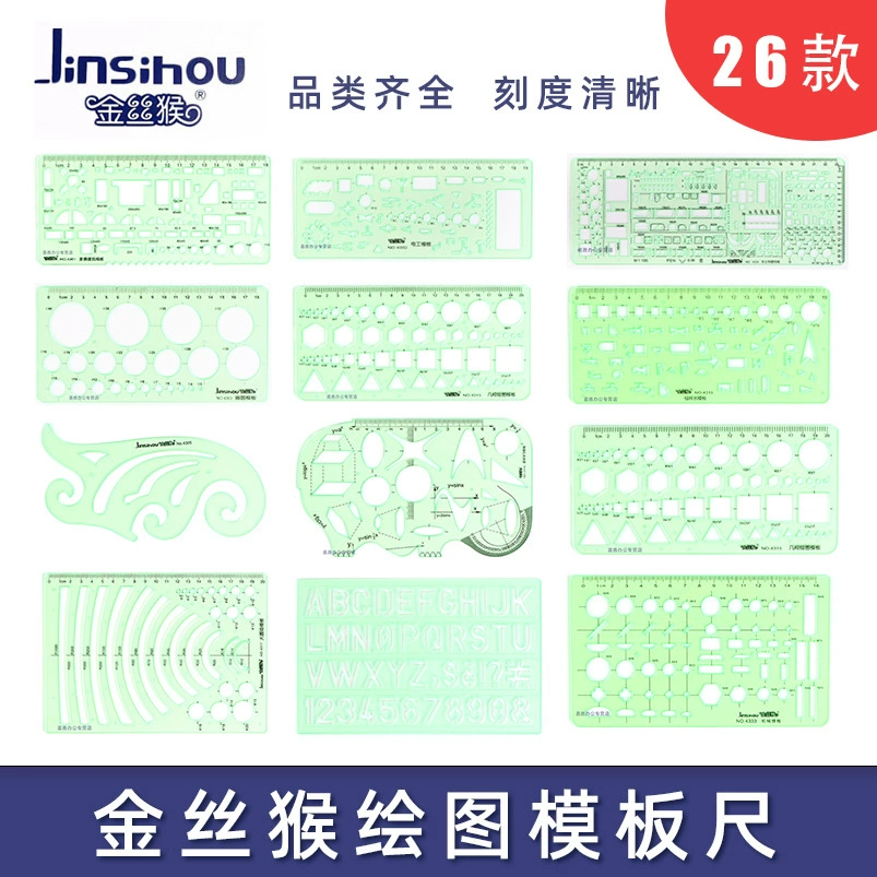 Рисунок шаблон Золотая обезьяна шаблон 26 различных шаблон Круглый Овальный квадрат Многофункциональный рисунок линейка