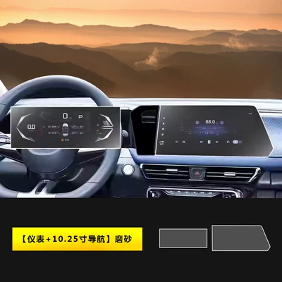 Navigation Instrument Center Console Protective — Car interior film - 23-26-trumpchi-gs3-instrument-1025inch-navigation-frosted