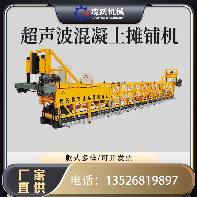 桥面施工三维激光摊铺机 全自动行走路振动梁 超声波激光摊铺机