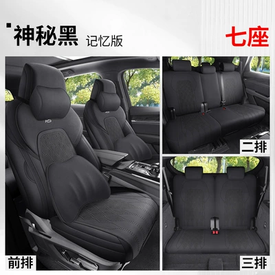 Modelə uyğun (Original) oturacaq örtükləri – Suitable for Byd Tang Dmi - dyl-memory-foam-version-mysterious-black-fourth-generation-byd-tang-five-seats