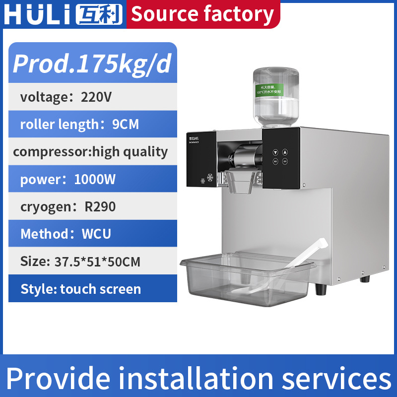 Summer Snowflake lce Sand Machine Commercial FullyAutomatic