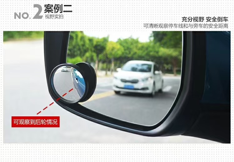 3R-062-065-066 Car Blind Spot Small Round Mirror Reversing Rearview Auxiliary Mirror Adjustable High-definition Reflection