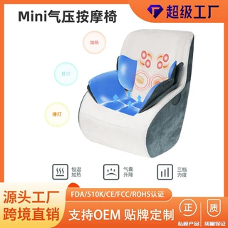 日韩热销小型家用迷你按摩椅 背部指压臀背气囊按摩 热敷电动沙发