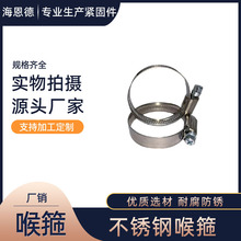 批发德式喉箍201抱箍汽车船舶水管箍软管夹件螺栓卡箍天燃气抱箍