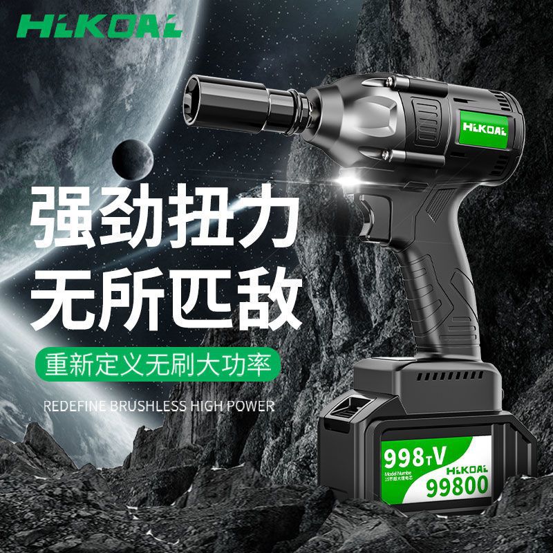 无刷电动扳手大扭力冲击扳手架子工汽修套筒充电式电动风炮厂批发
