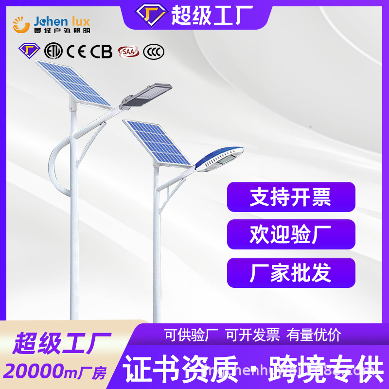 太阳能照明路灯市政工程爆亮单臂路灯6米新农村不锈钢厂家直供