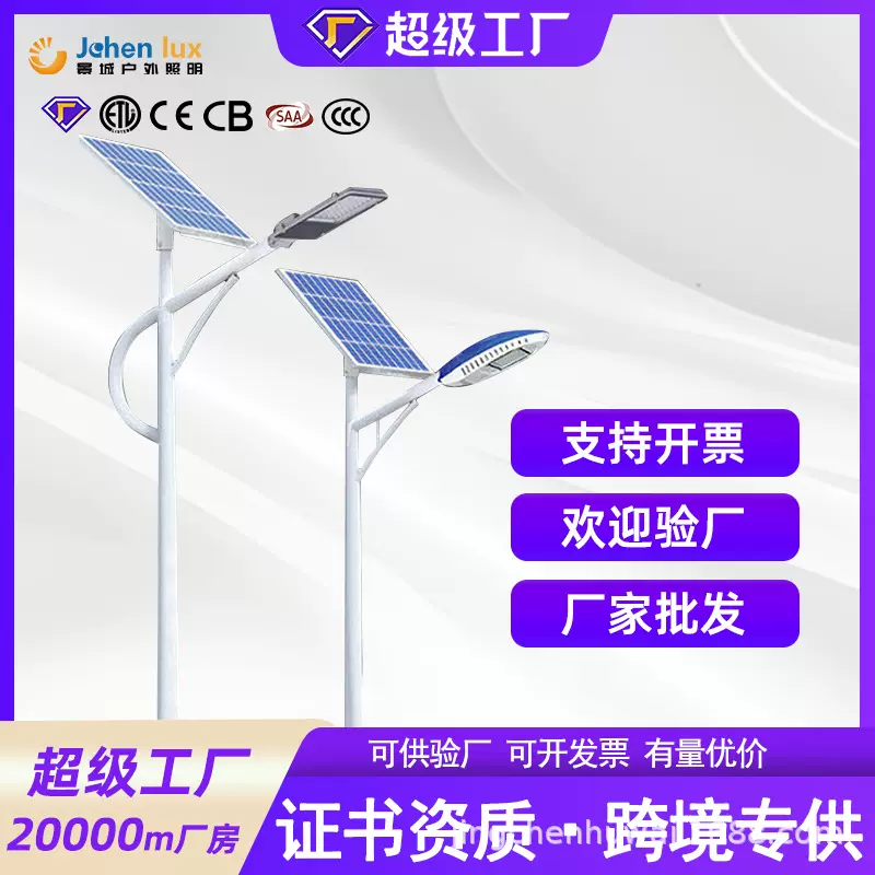 太阳能照明路灯市政工程爆亮单臂路灯6米新农村不锈钢厂家直供